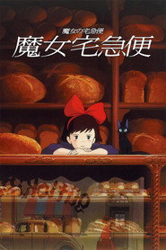 魔女宅急便 封面