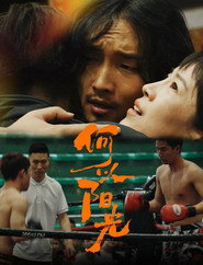 何以阳光 封面