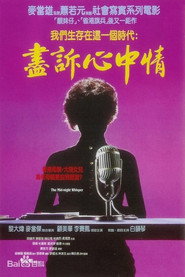 尽诉心中情 封面
