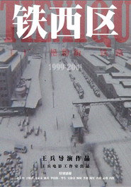铁西区 封面