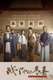 战火中的青春 封面