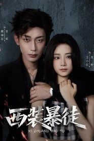 以她为笼 封面