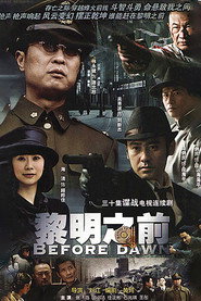 黎明之前 封面