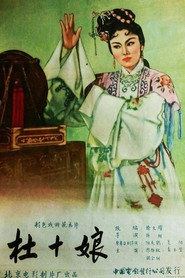 杜十娘 封面