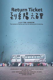 到阜阳六百里 封面