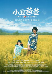 小丑爸爸 封面