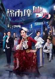 福尔摩师奶 封面