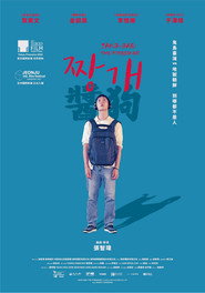 酱狗 封面