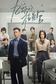 九部的检察官 封面