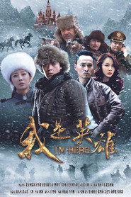 我是英雄 封面