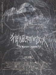 揹獵物的女人 封面