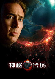 神秘代码 封面