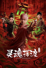 灵魂摆渡·公主之梦 封面