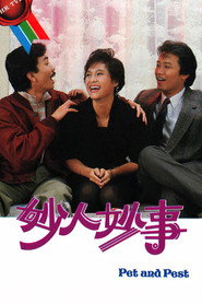妙人妙事 封面