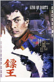 镖王 封面