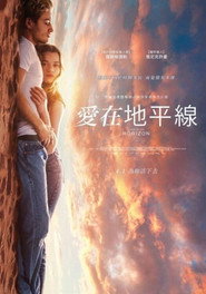 如此接近地平线 封面