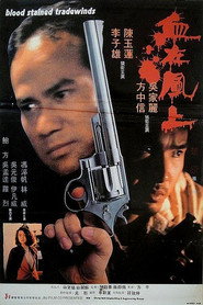 血在风上 封面