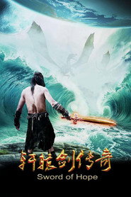轩辕剑传奇 封面
