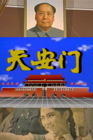 天安门 封面