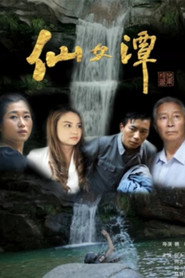 仙女潭 封面
