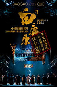 白鹿原 封面
