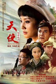 天使:生命处方 封面