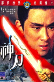 神刀 封面