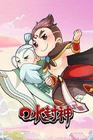 口水封神 封面