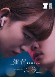 彌留以後 封面