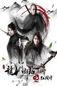 龙门驿站之红头巾 封面