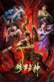 修罗武神 封面