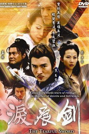 泪痕剑 封面