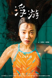 浮游 封面