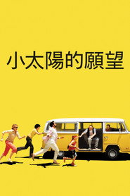阳光小美女 封面