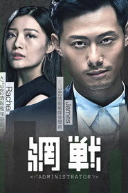网战 封面
