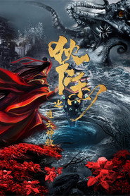 狄仁杰之通天神教 封面
