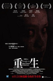 重生 封面