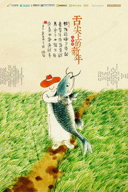 舌尖上的新年 封面