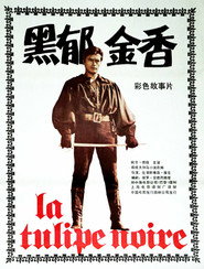 黑郁金香 封面