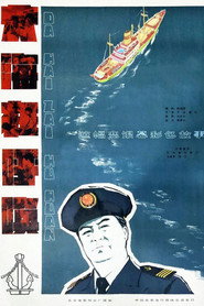 大海在呼唤 封面