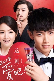 这一刻,爱吧2014(终极版) 封面