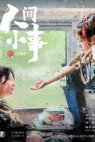 人间小事 封面