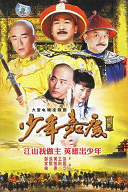 少年嘉庆 封面