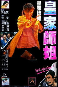 皇家师姐 封面