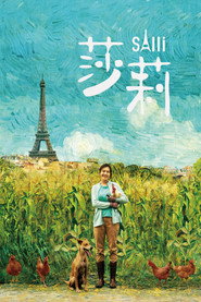 莎莉 封面