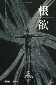 根欲 封面