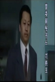 阿斯林侦破手记 封面