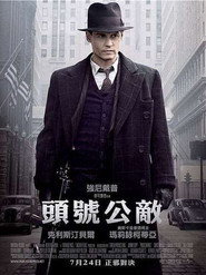 公众之敌 封面