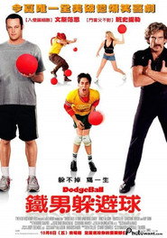 疯狂躲避球 封面