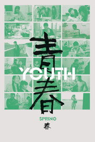 青春(春) 封面